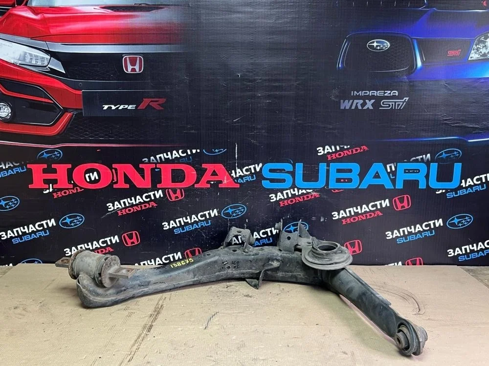 Рычаг задний нижний правый для Honda Civic FD (4D) 2006-2012