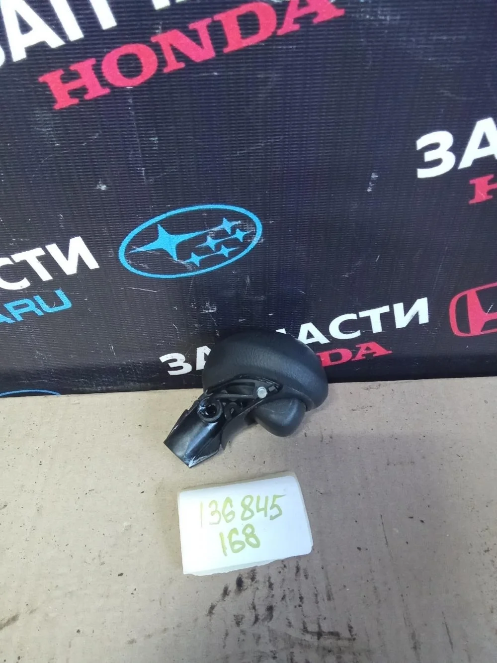 Рукоятка рычага КПП для Honda Civic FD (4D) 2006-2012