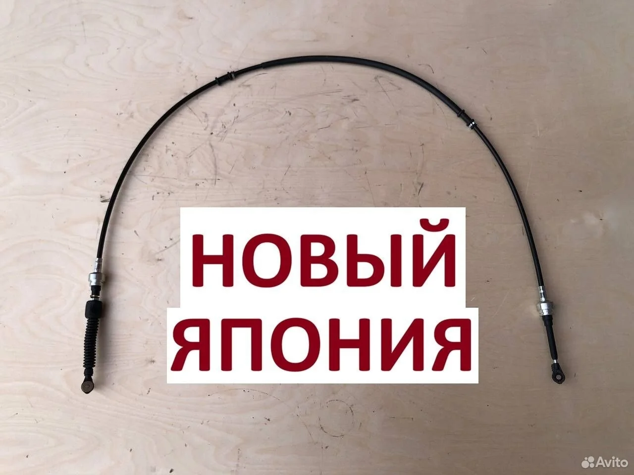 Тросик переключения кпп nissan micra march k12