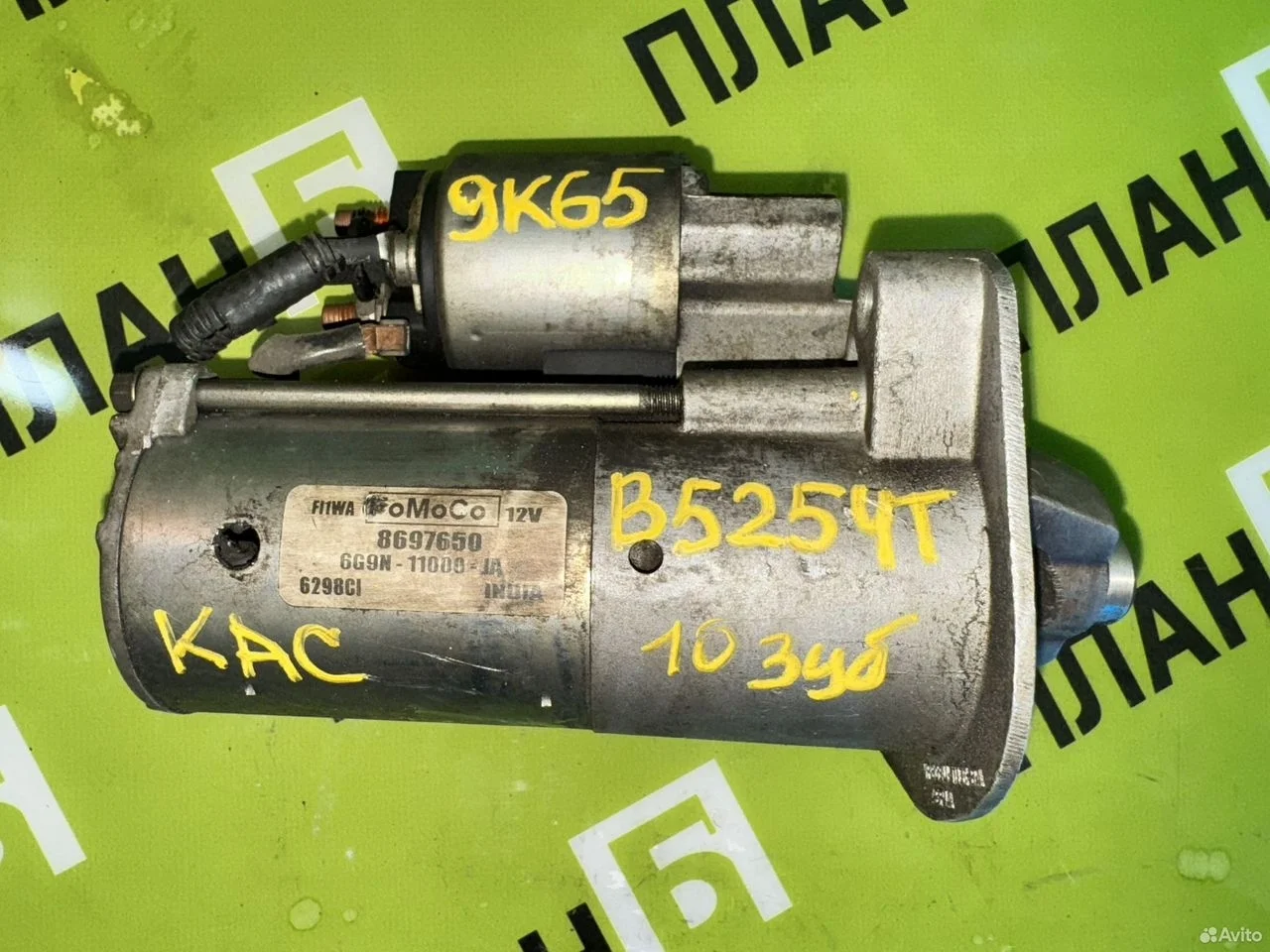 Стартер вольво s60 v50 v70 c30 c70 b5244s b5254t