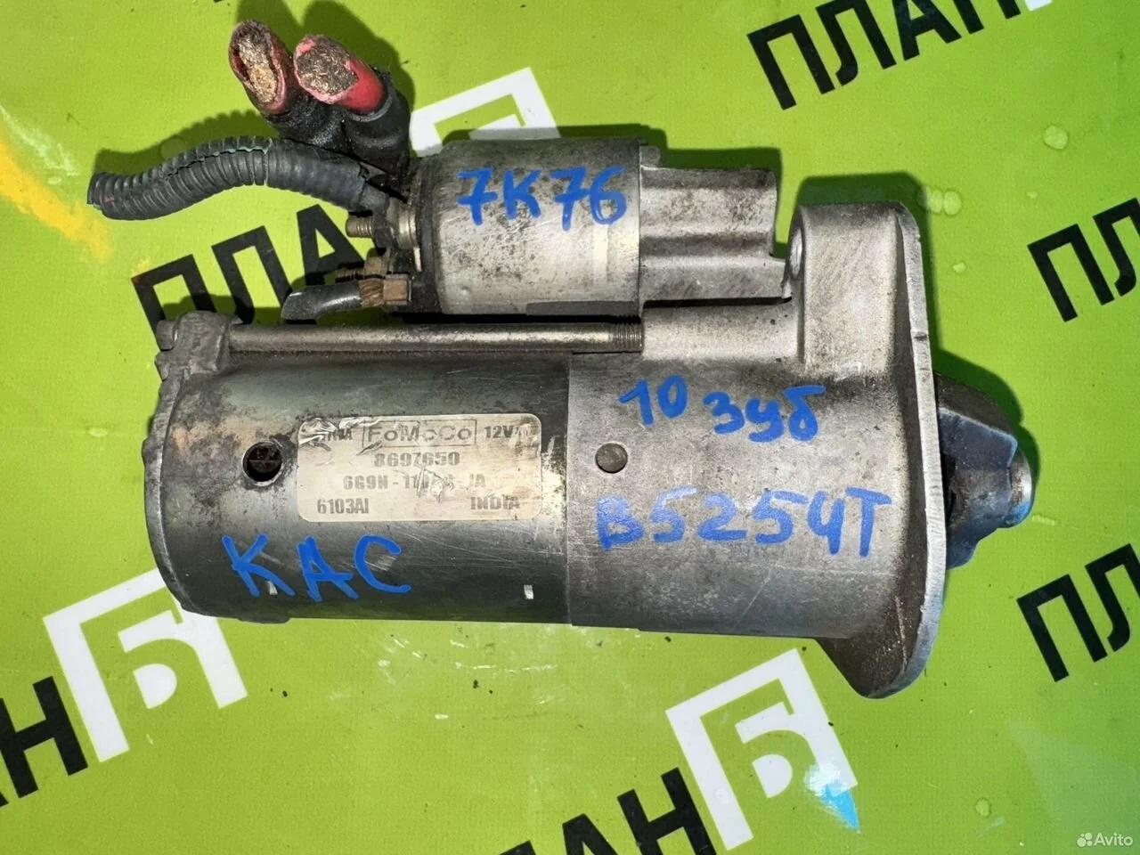 Стартер вольво s60 v50 v70 c30 c70 b5244s b5254t b