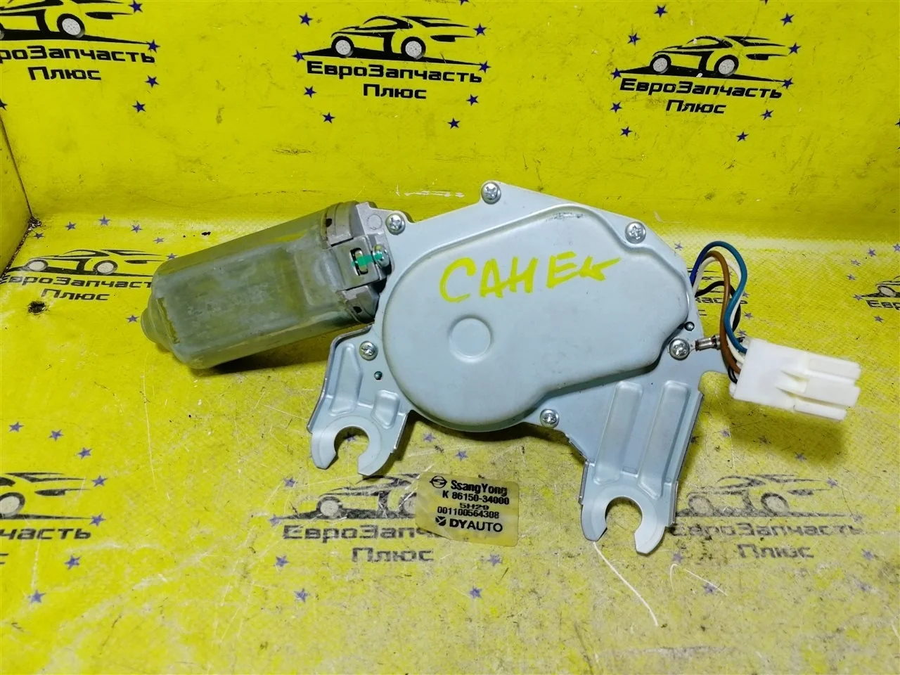 Моторчик стеклоочистителя SsangYong New Actyon 8615034000 CK, задний