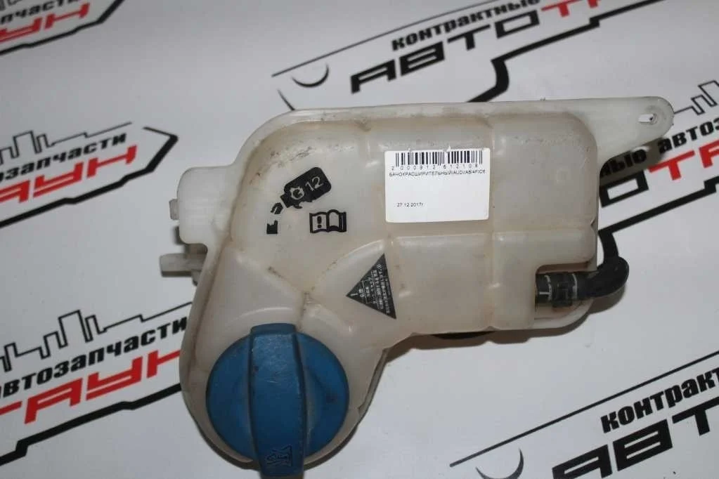 БАЧОК РАСШИРИТЕЛЬНЫЙ AUDI 4F0121403N