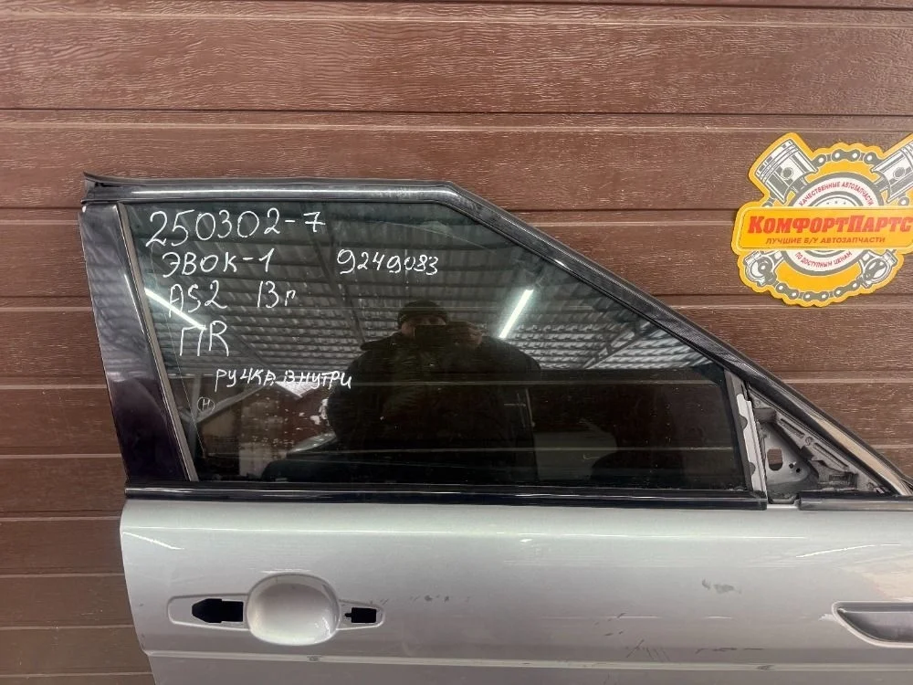 Стекло двери передней правой Land Rover Range Rover Evoque I (2011—2015)