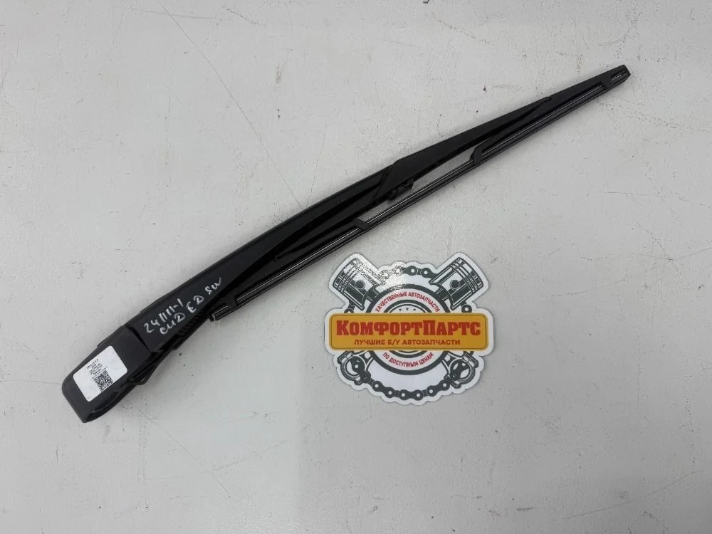 Поводок стеклоочистителя заднего Kia Ceed ED (2006—2010)