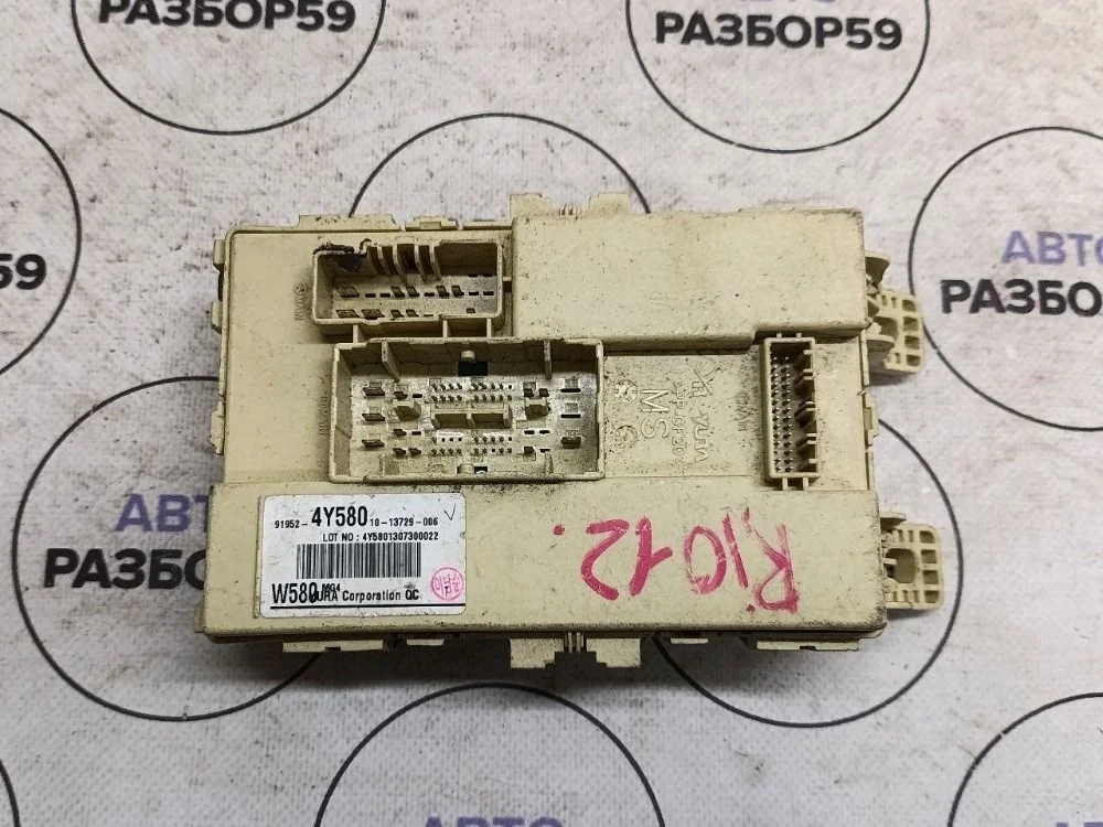 Блок предохранителей Kia Rio III (2011—2015)