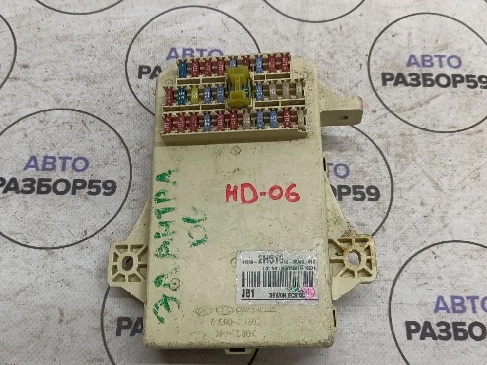 Блок предохранителей Hyundai Elantra V (2010—2014)