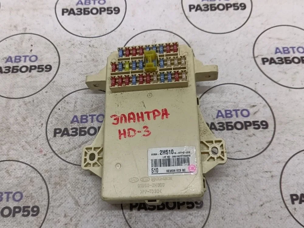 Блок предохранителей Hyundai Elantra V (2010—2014)