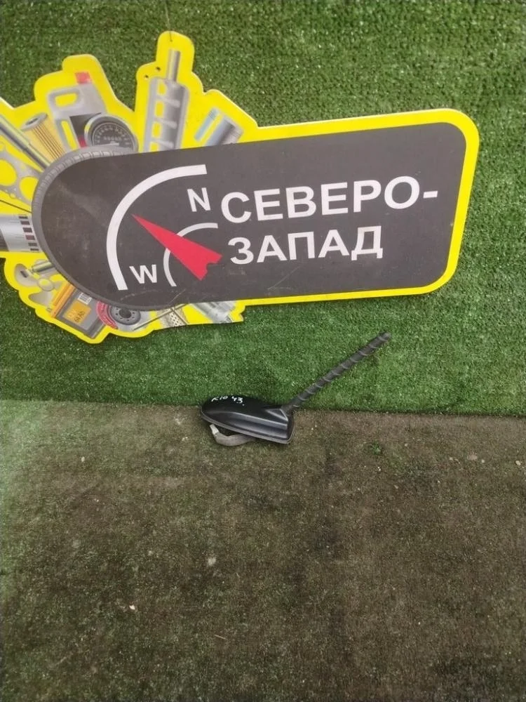 Антенна Kia Rio 2017 96210H0000 FB G4FG