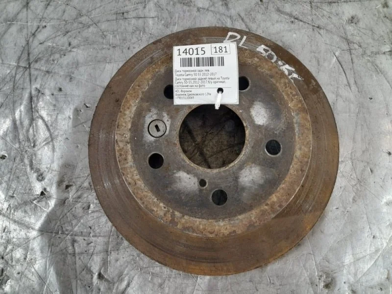 Диск тормозной Toyota Camry 2012-2017 4243133130 50 55, задний
