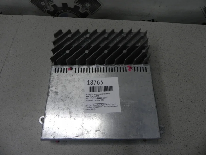 Усилитель акустической системы BMW 5-series E39