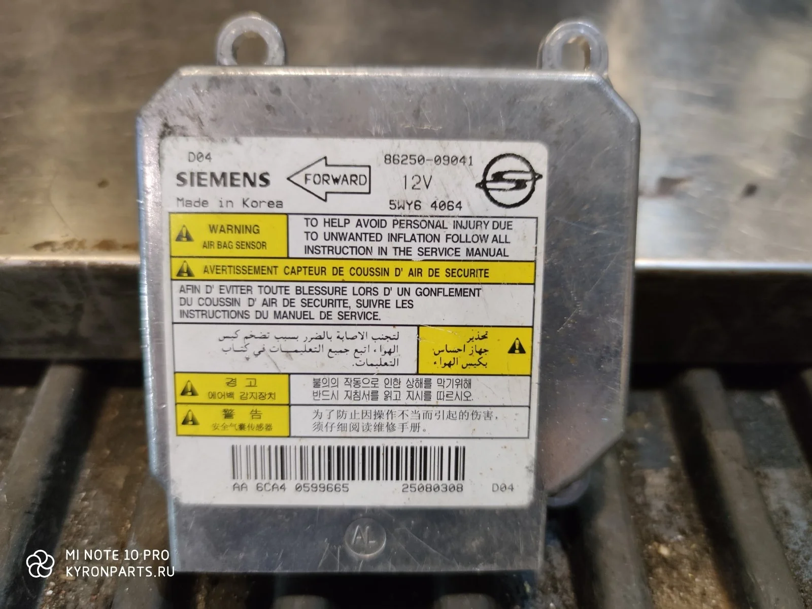 Блок управления airbag (srs) Ssangyong Kyron