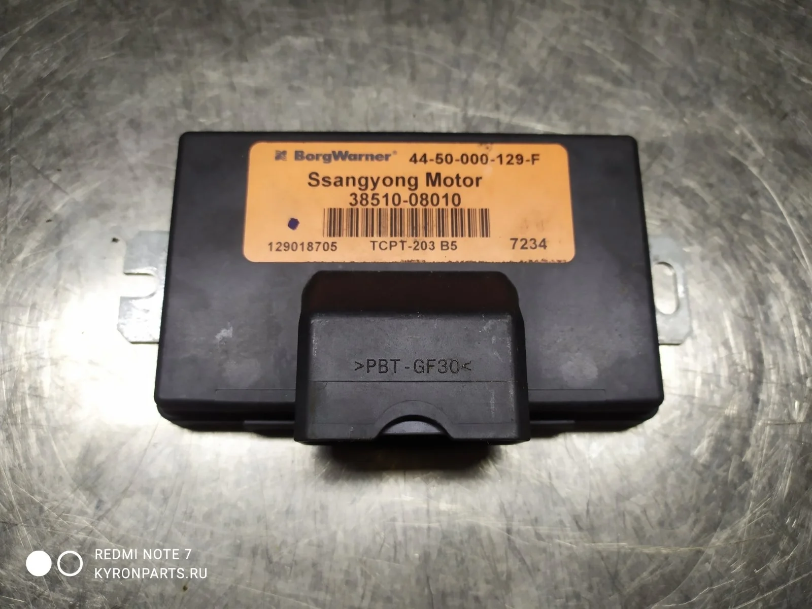 Блок управления раздаткой Ssangyong Kyron