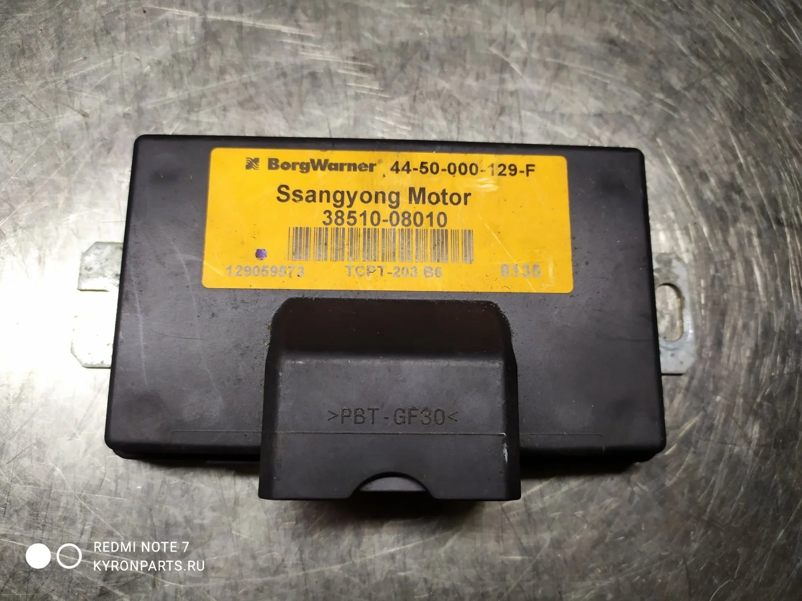 Блок управления раздаткой Ssangyong Kyron