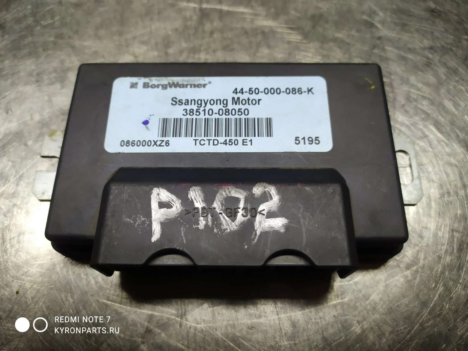 Блок управления раздаткой Ssangyong Rexton