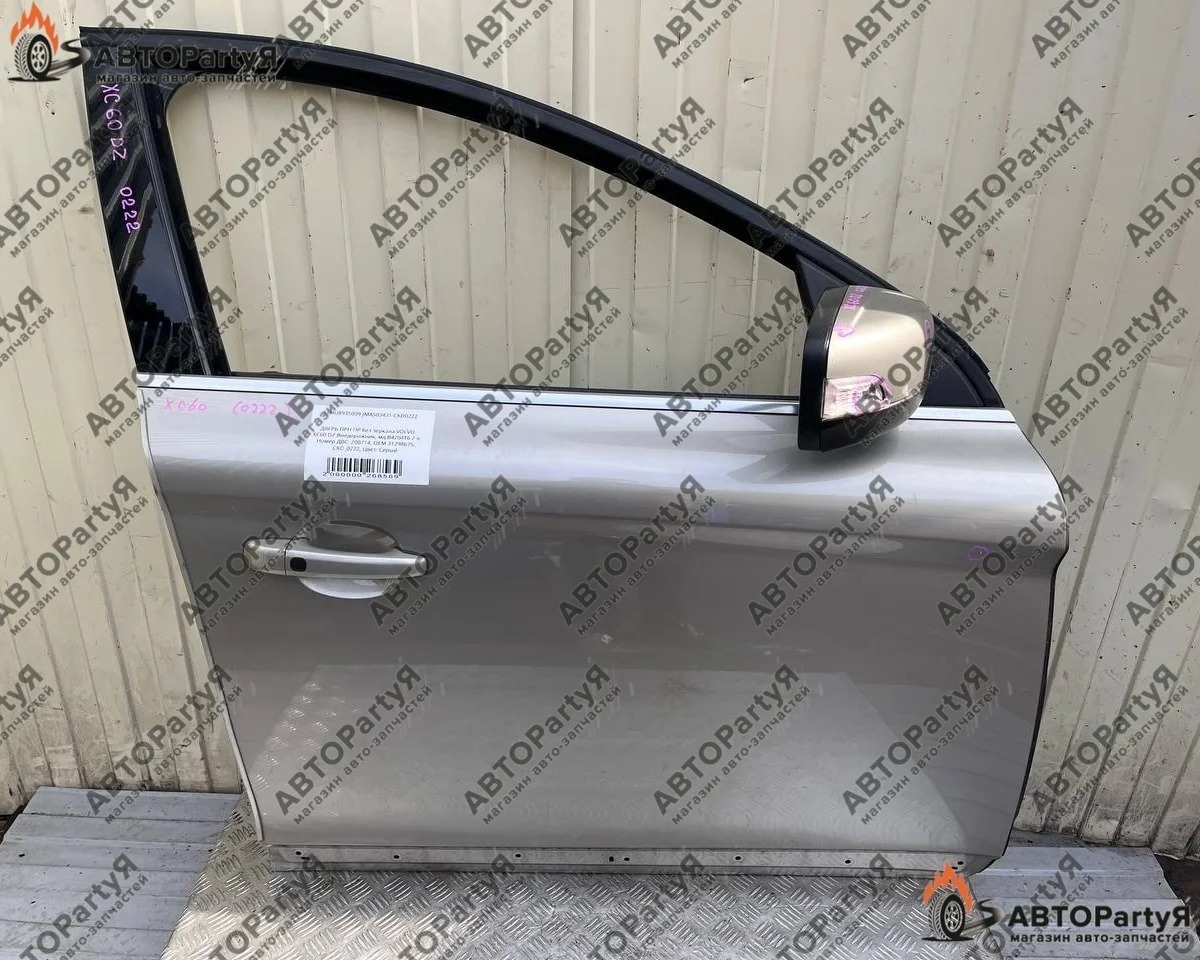 ДВЕРЬ передняя правая Volvo (Вольво) XC60 DZ