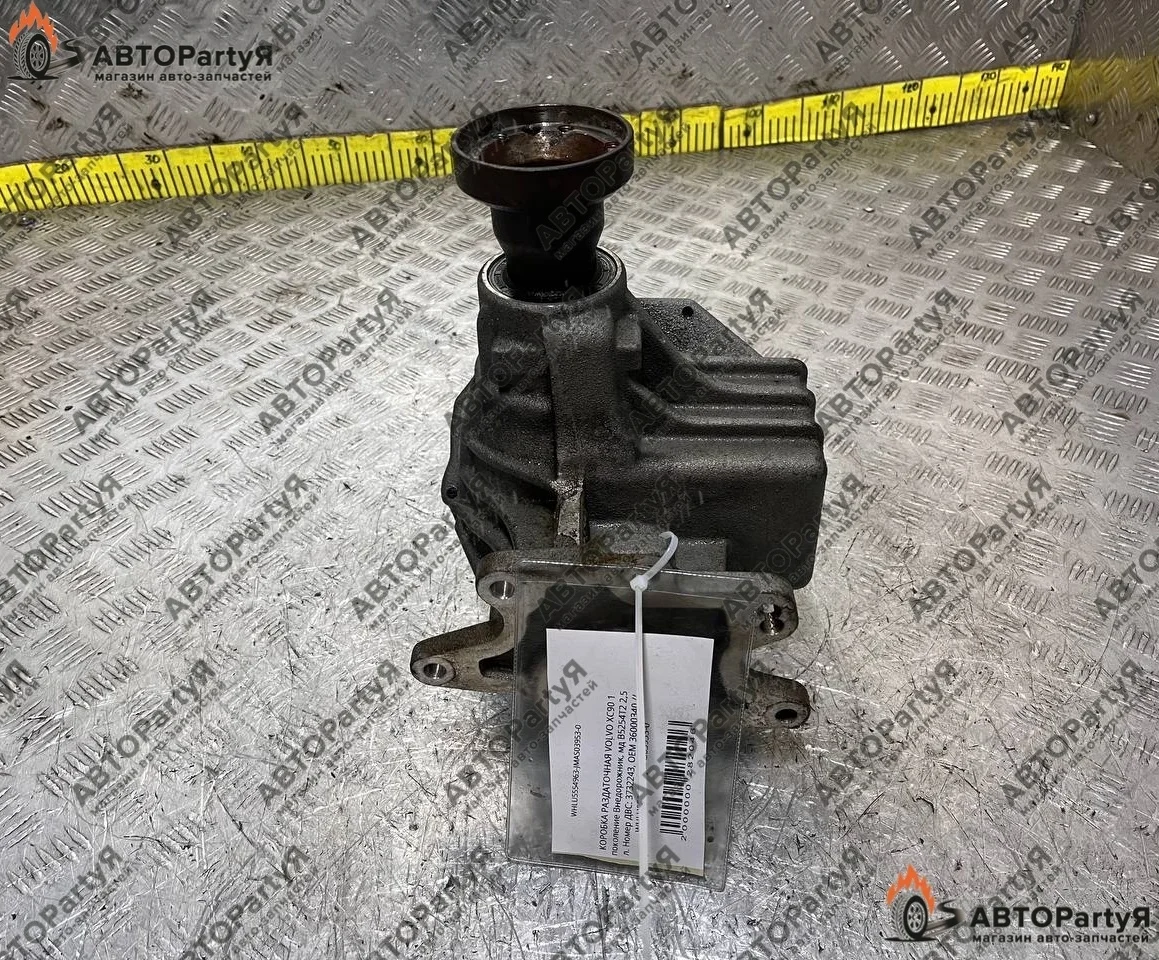 Раздатка Volvo XC90 1 поколение B5254T2 2,5 л.