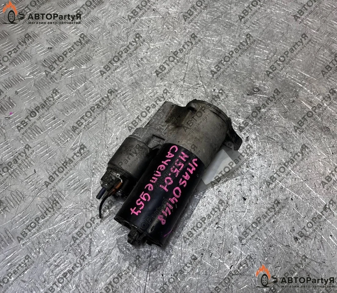 Стартер Porsche Cayenne 957 M55.01,  3,6 л.