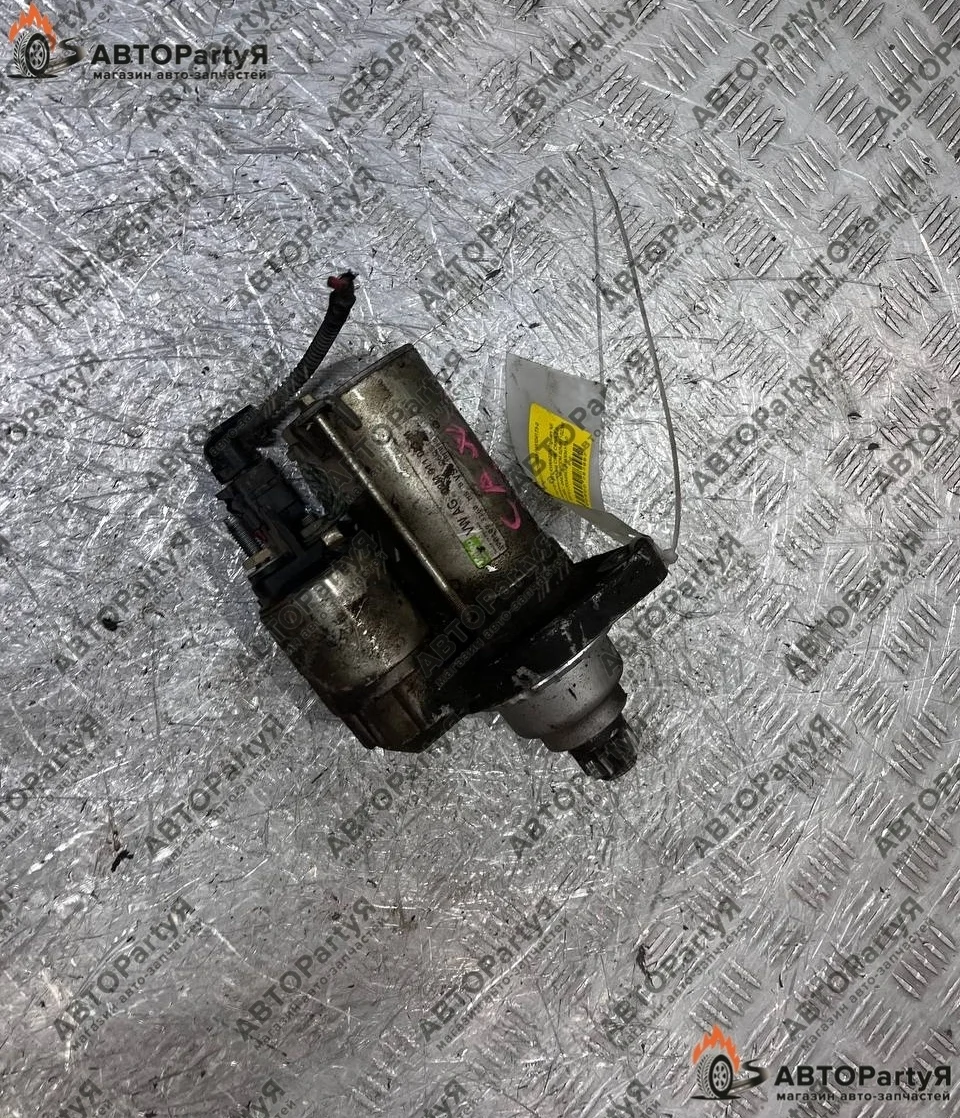 Стартер Volkswagen Tiguan NF CAW, CAWA 2 л.