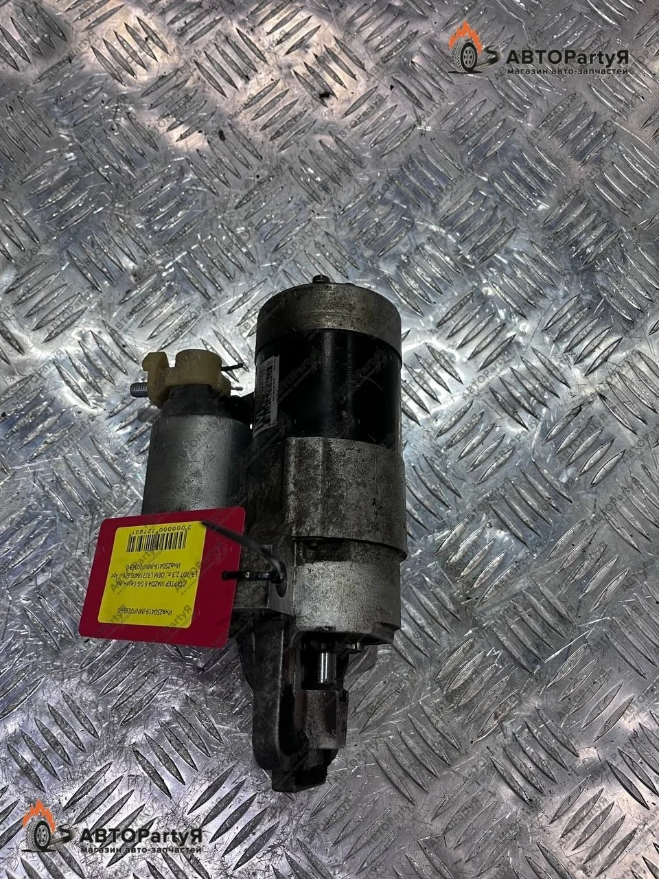 Стартер Mazda 6 GG L3-VDT 2.3l