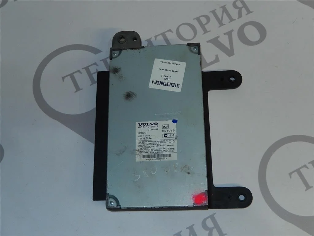 Усилитель звука VOLVO S80 2007-2010