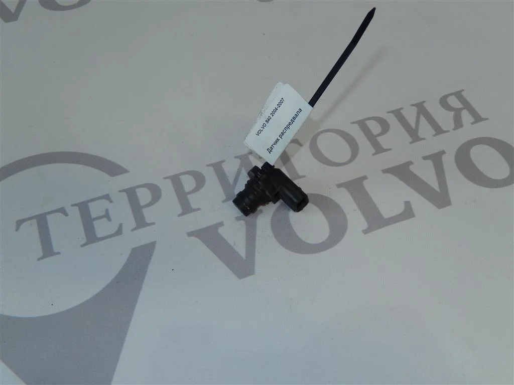 Датчик распредвала VOLVO S40 2004-2007