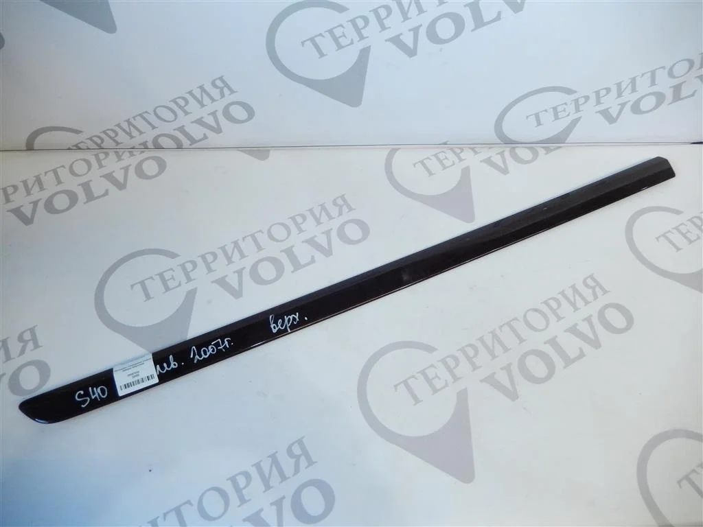 Молдинг передней левой двери верхний VOLVO S40 2004-2007