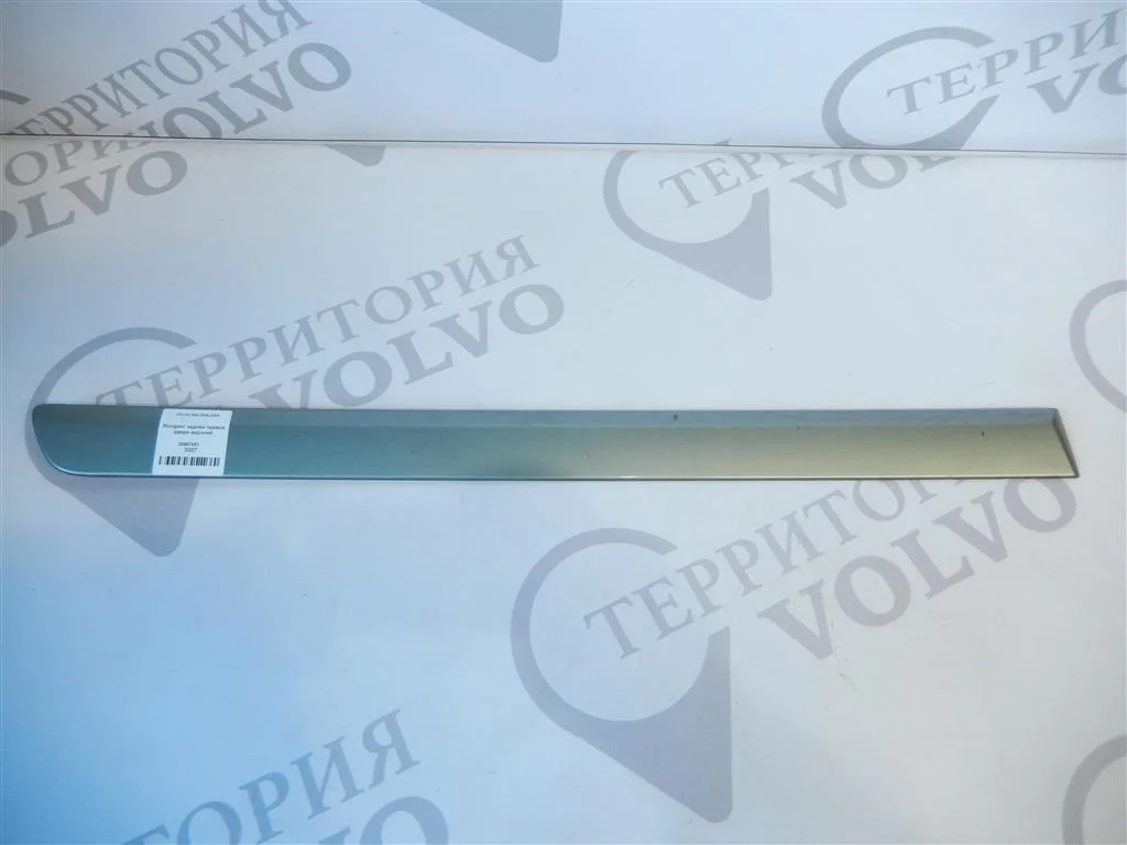 Молдинг задней правой двери верхний VOLVO S60 2004-2009