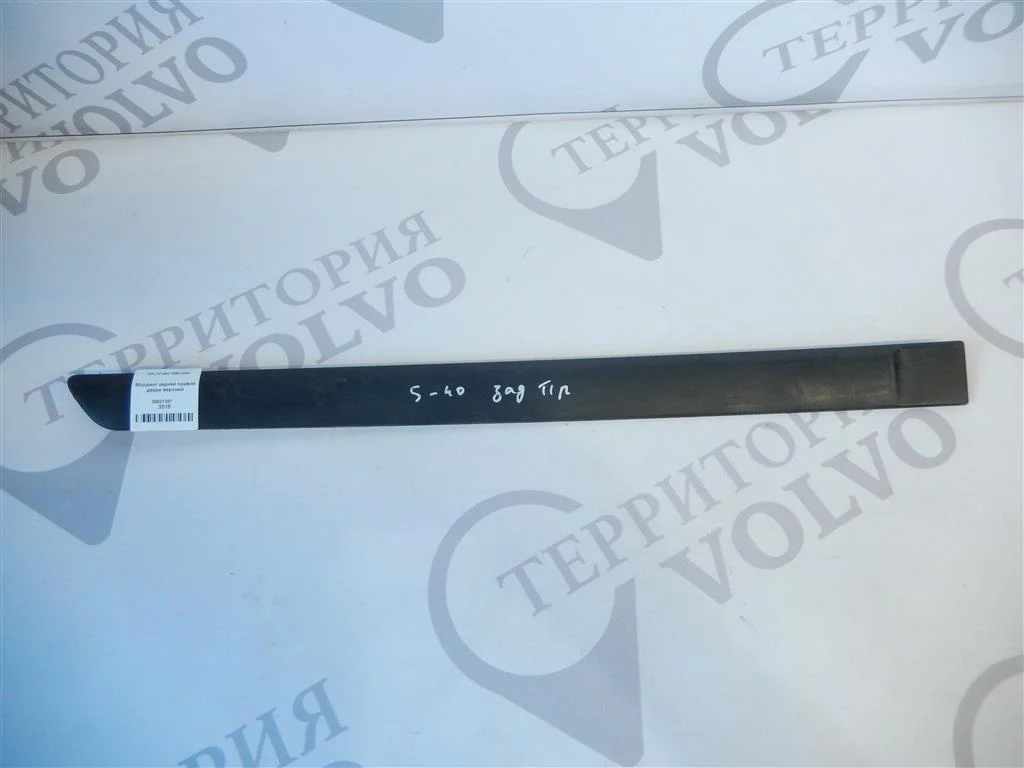 Молдинг задней правой двери верхний VOLVO S40 1999-2004