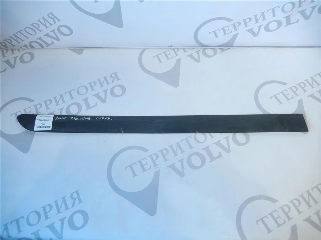 Молдинг задней правой двери верхний VOLVO XC90 2003-2006