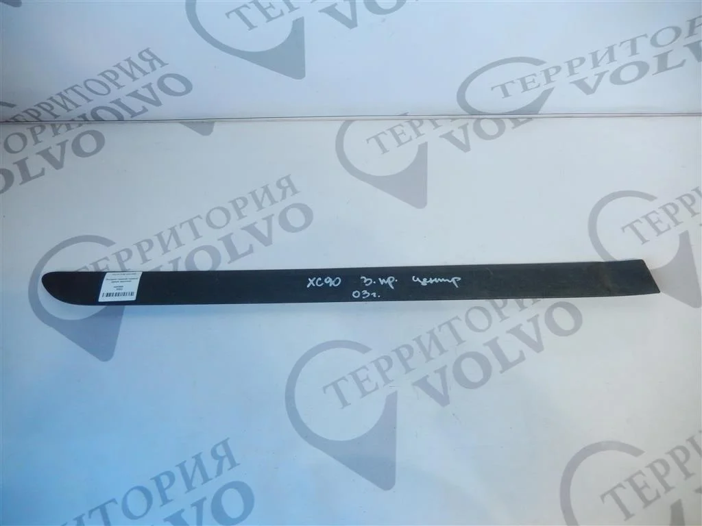 Молдинг задней правой двери верхний VOLVO XC90 2003-2006