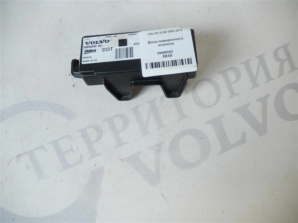 Блок поворотного ксенона VOLVO XC90 2003-2014