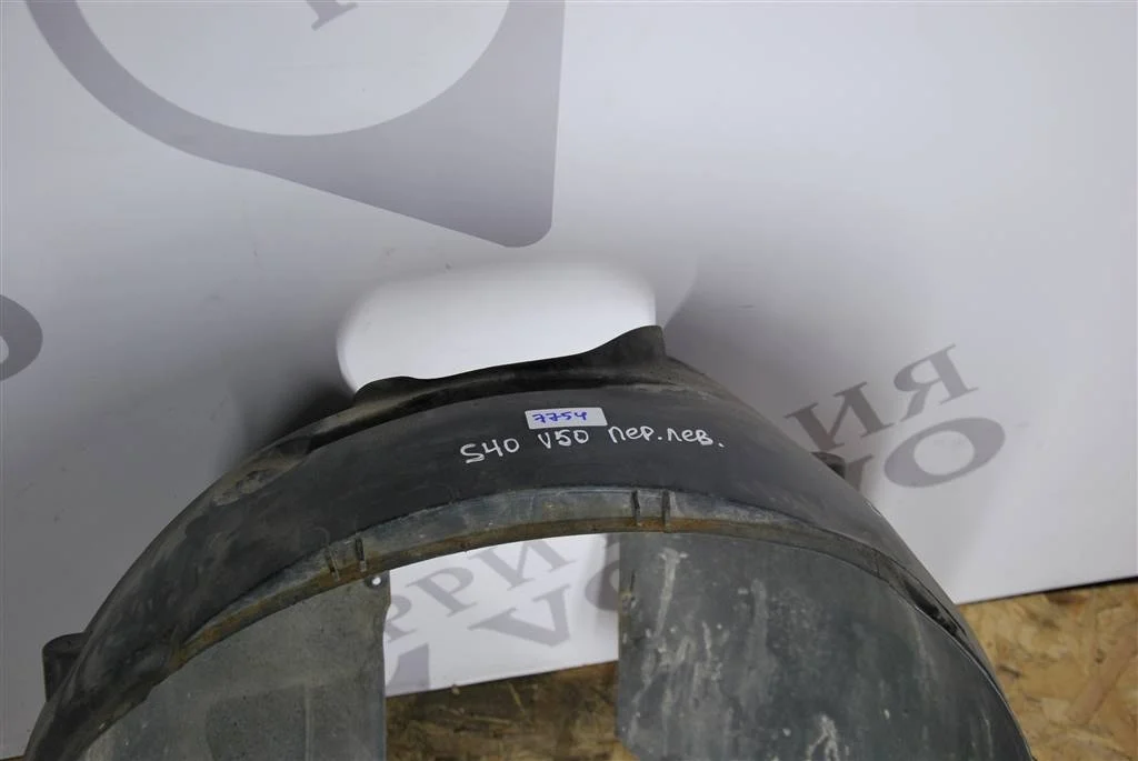 Подкрылок передний левый VOLVO S40 2004-2012