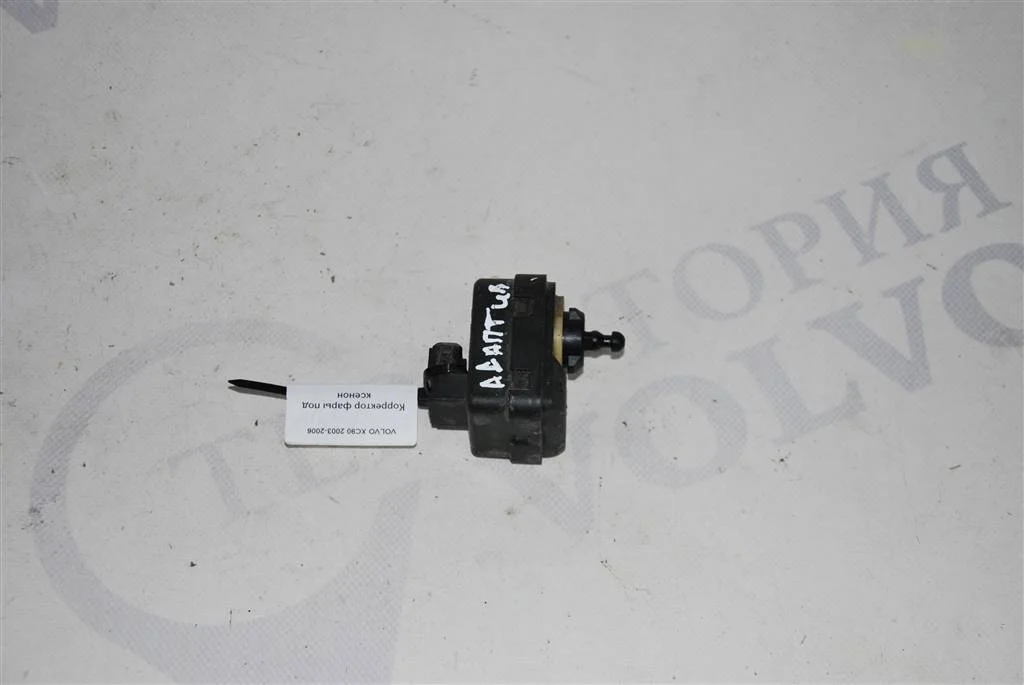 Корректор фары под ксенон VOLVO XC90 2003-2006