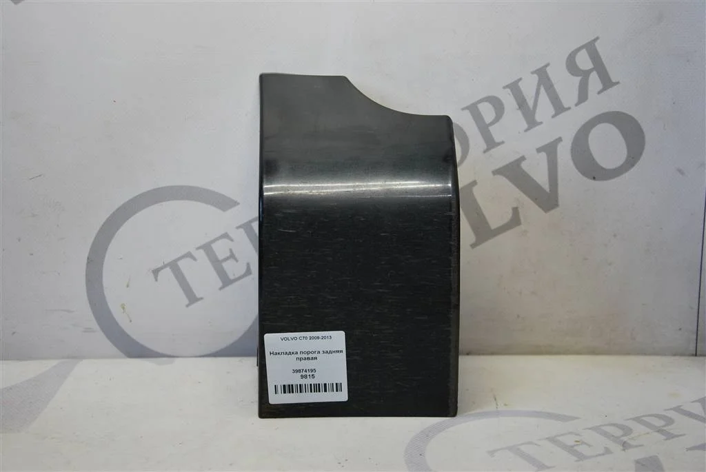 Накладка порога задняя правая VOLVO S40 2004-2012