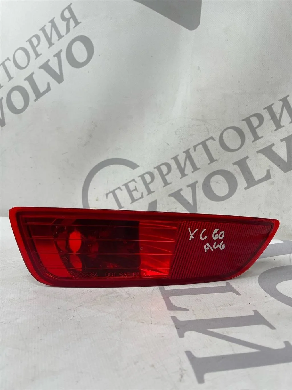 Фонарь задний в бампер левый VOLVO XC60 2009-2017
