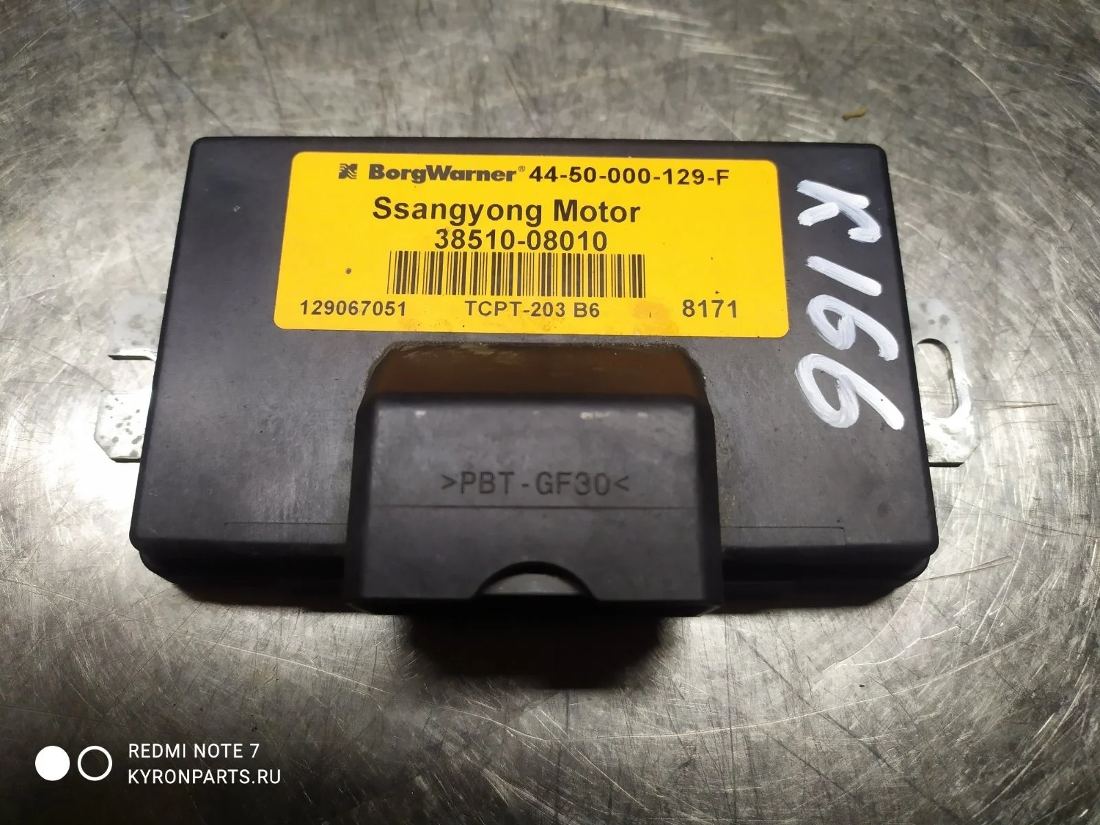 Блок управления раздаткой SsangYong Kyron 2010 D130