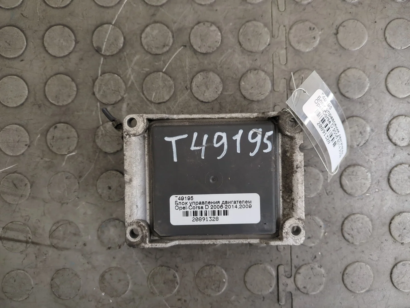 Блок управления двигателем Opel Corsa D 2006-2014 Хэтчбэк 5 дв. КПП 5-ст.мех.(МКПП) Z14XEP Бензин 1.4 л Инжектор