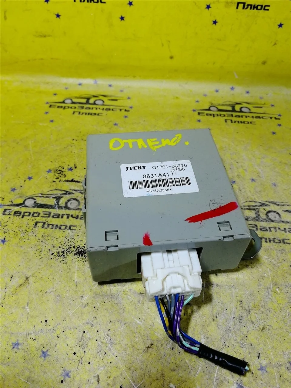 Блок управления раздаткой Mitsubishi Outlander 8631A417 XL