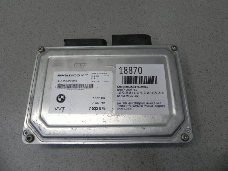 Блок управления valvetronic BMW 7-Series E65
