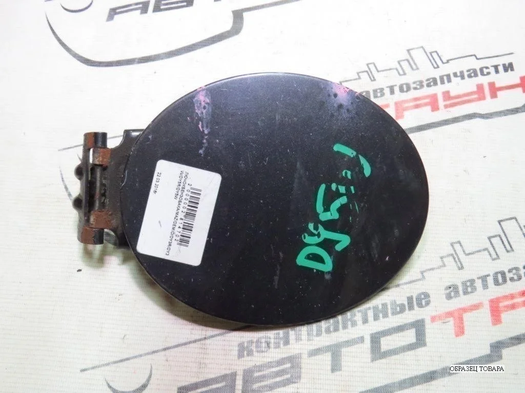 ЛЮЧОК БЕНЗОБАКА MAZDA D35042410D