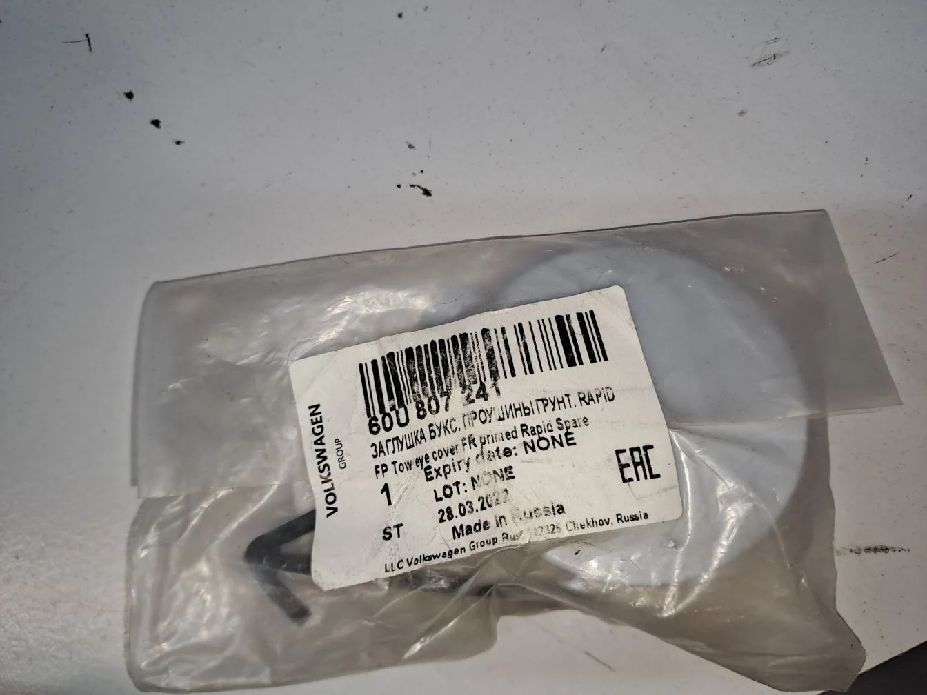 Заглушка переднего бампера буксировочного крюка для Skoda Rapid 2013-