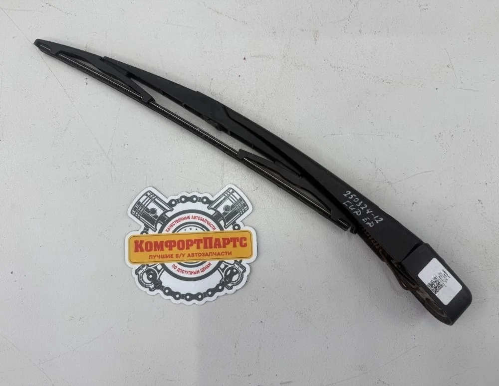 Поводок стеклоочистителя заднего Kia Ceed ED (2006—2010)