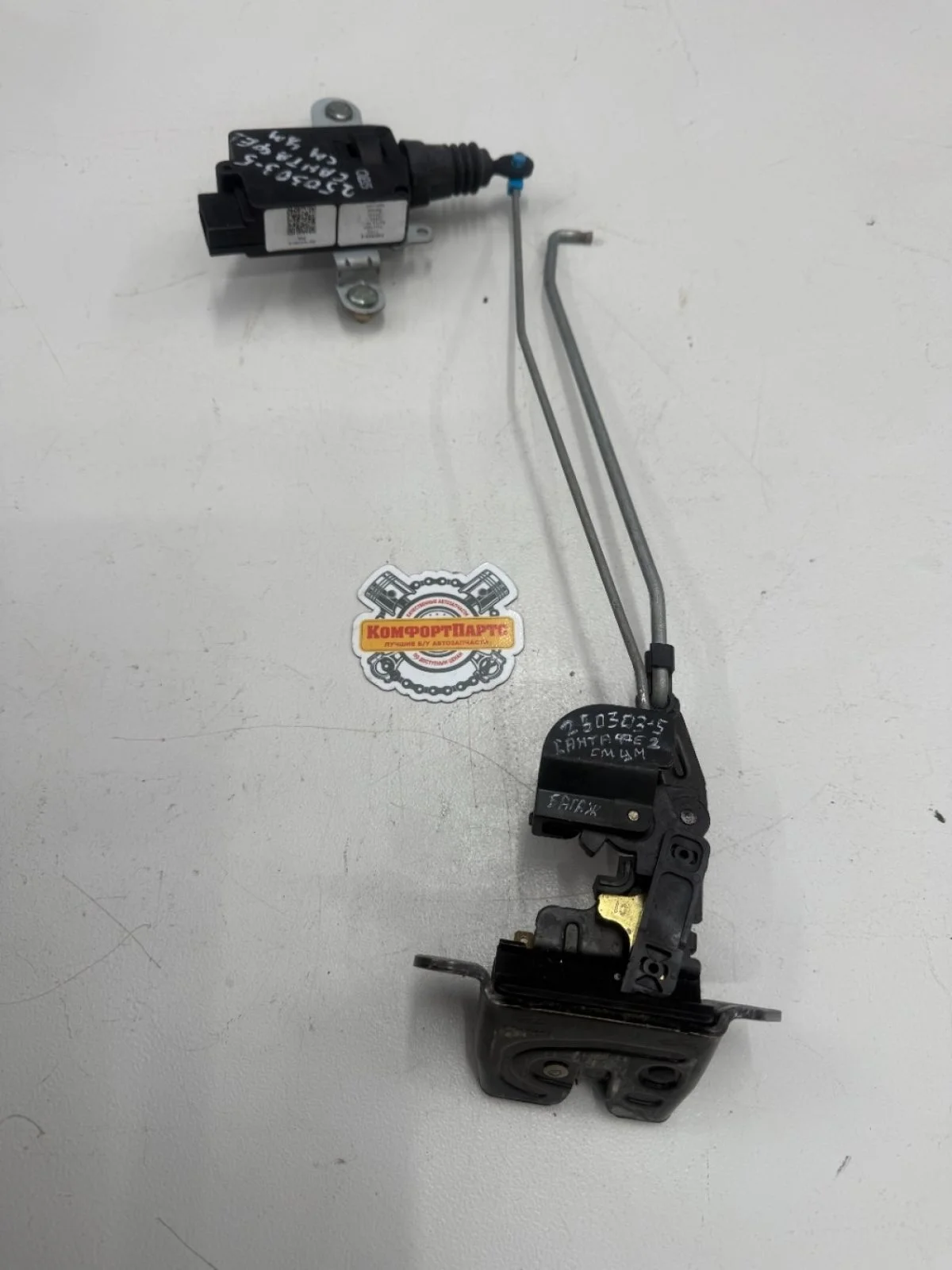 Замок крышки багажника Hyundai Santa Fe II (2005—2010)