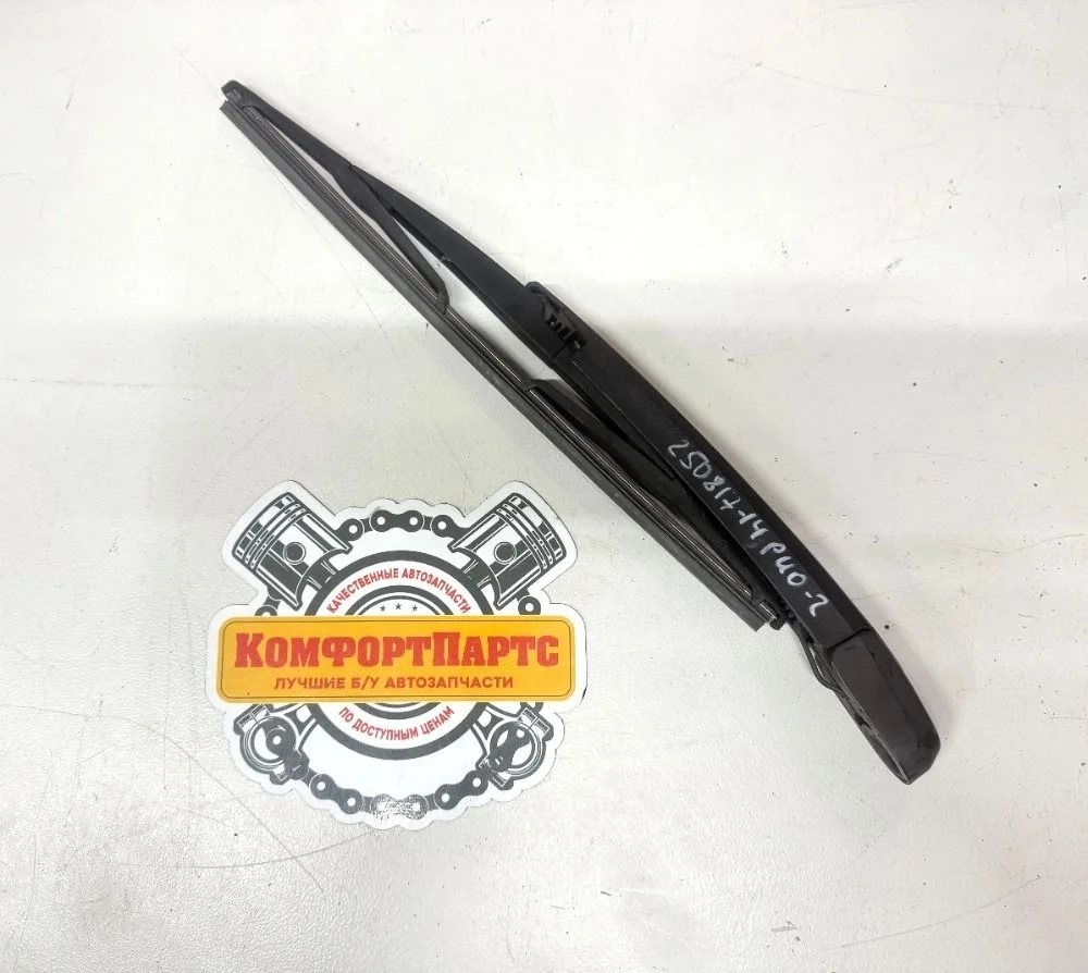 Поводок стеклоочистителя заднего Kia Rio II рестайлинг (2009—2011)