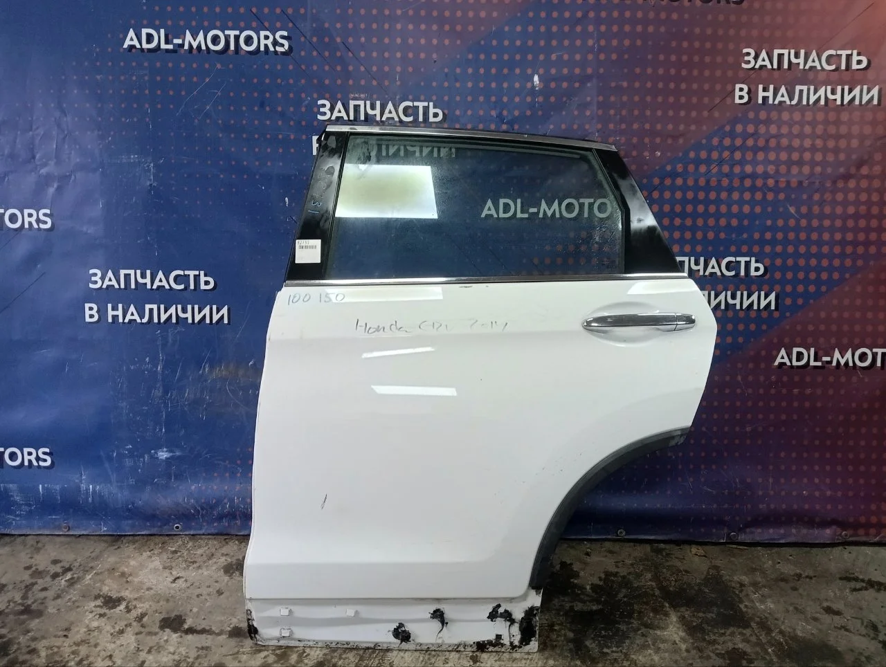 Дверь Honda CR-V 4 2012-2017 67550T1GE00ZZ, задняя левая