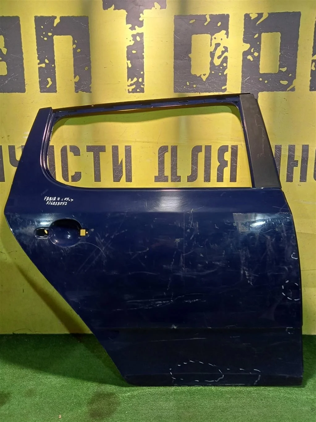 Дверь задняя правая  Skoda  Fabia 2 2010 5J6833052 16079