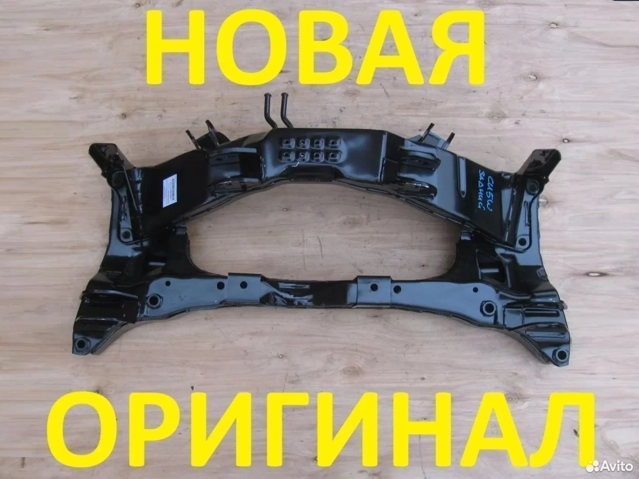 Задняя поперечная балка mitsubishi outlander 1