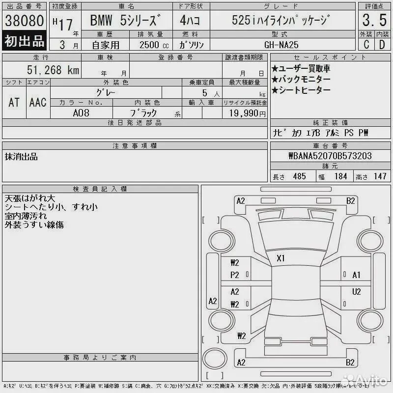 Компрессор кондиционера bmw 525 730 e60 e65