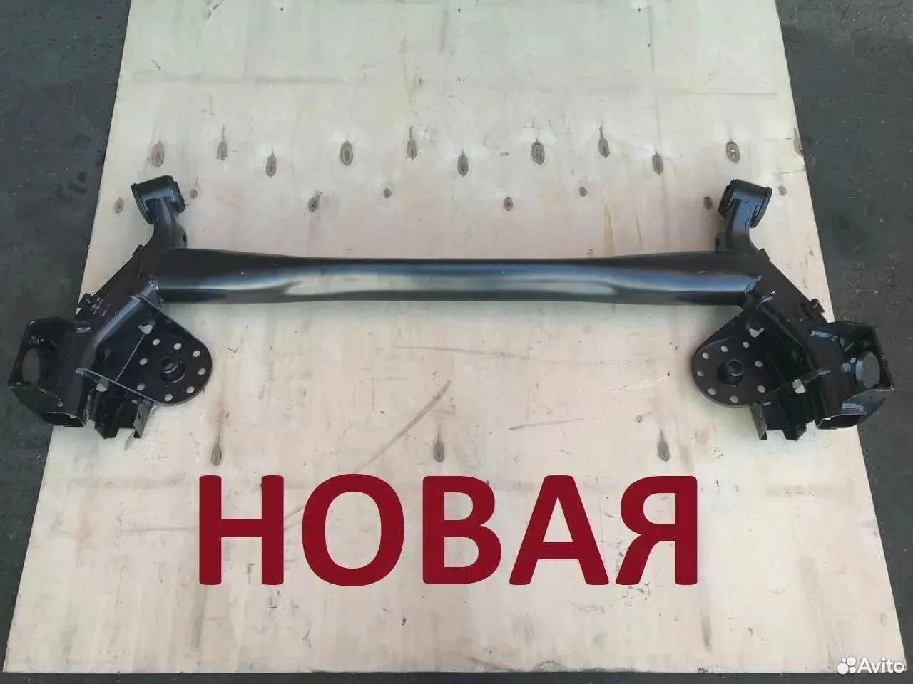 Задняя балка kia cerato 4 2018-2022